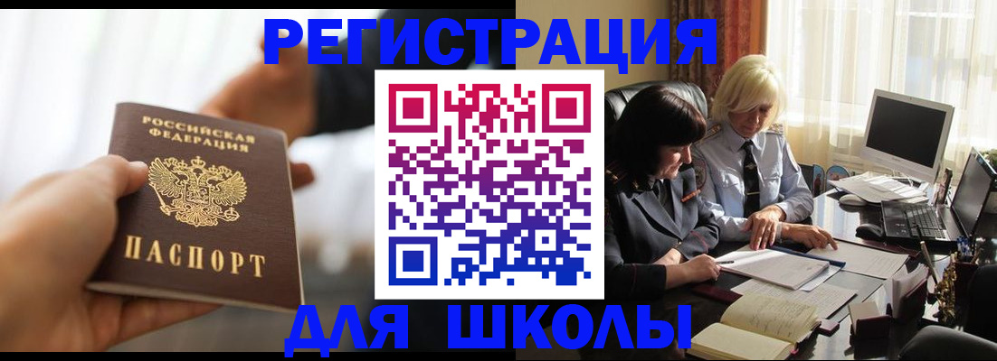 прописка в квартире в Изобильном