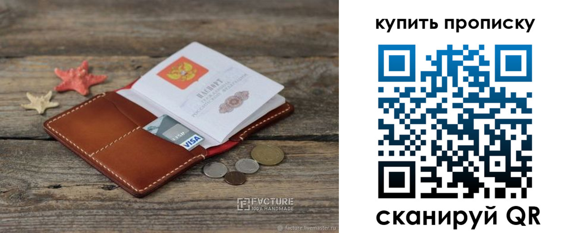 временная регистрация в квартире в Изобильном