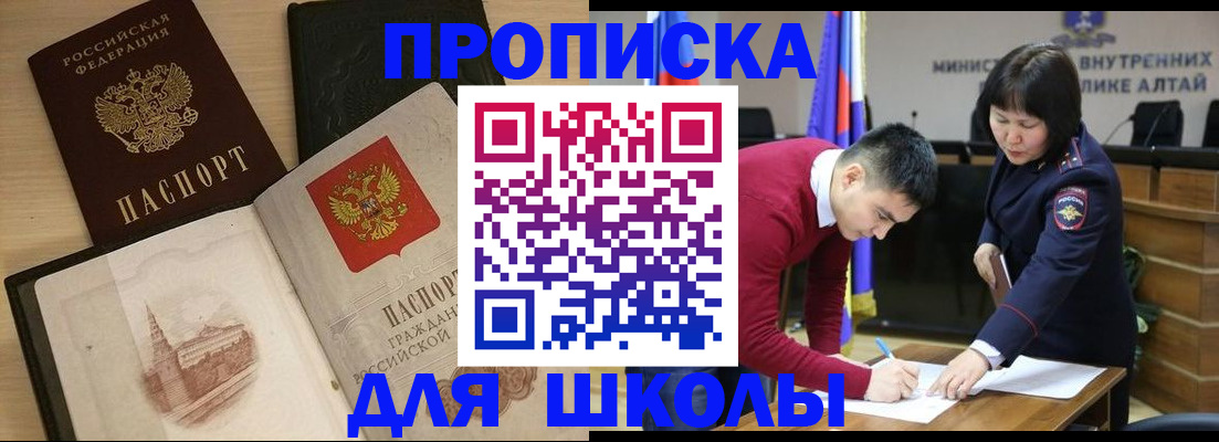 прописка для кредита в Изобильном
