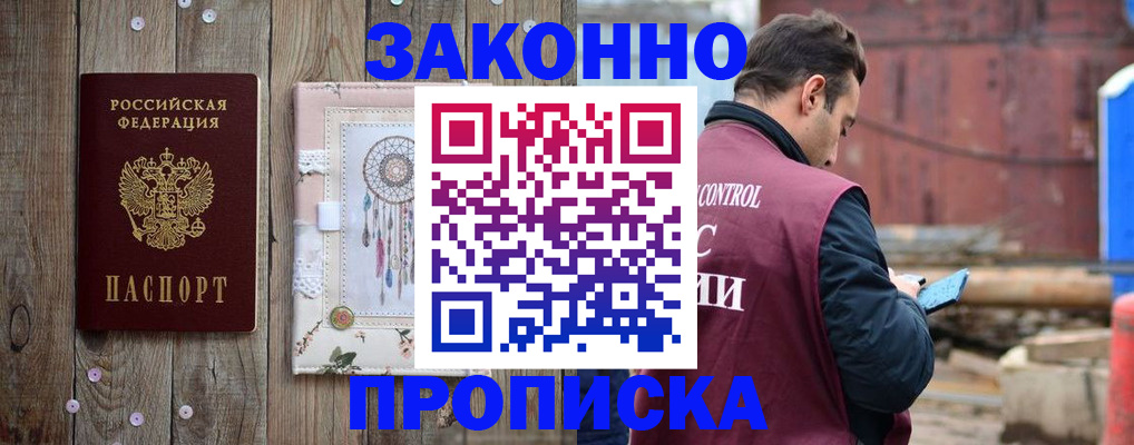 временная регистрация гарантия в Изобильном