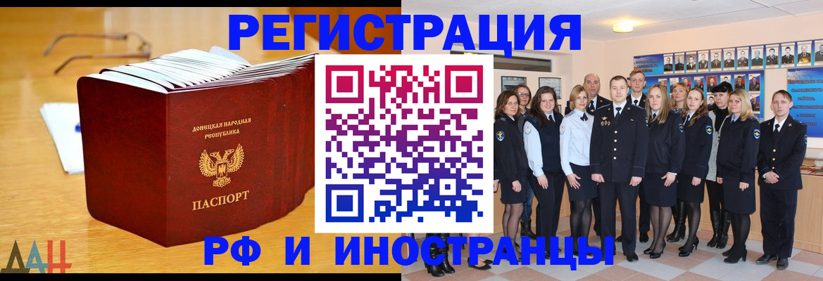 прописка штамп в Изобильном