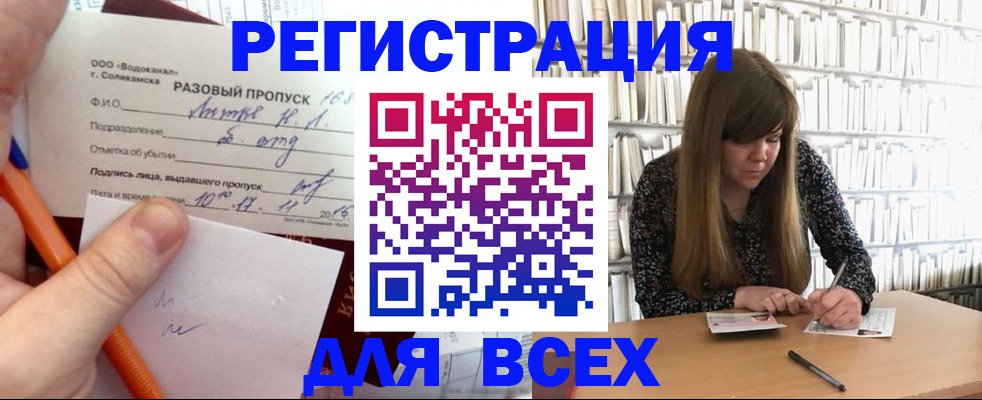 временная прописка в Изобильном