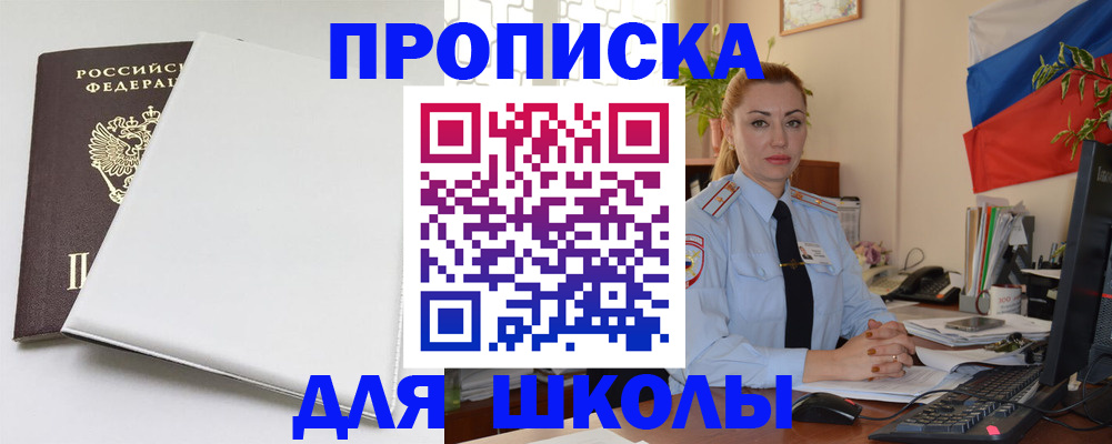 где прописаться в Изобильном
