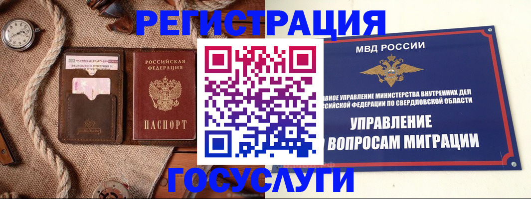 регистрация для школы в Изобильном