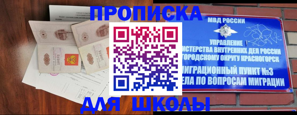 прописка поиск в Изобильном