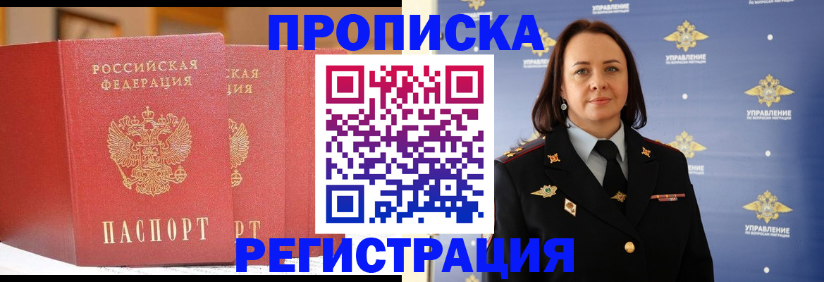 временная регистрация в Изобильном