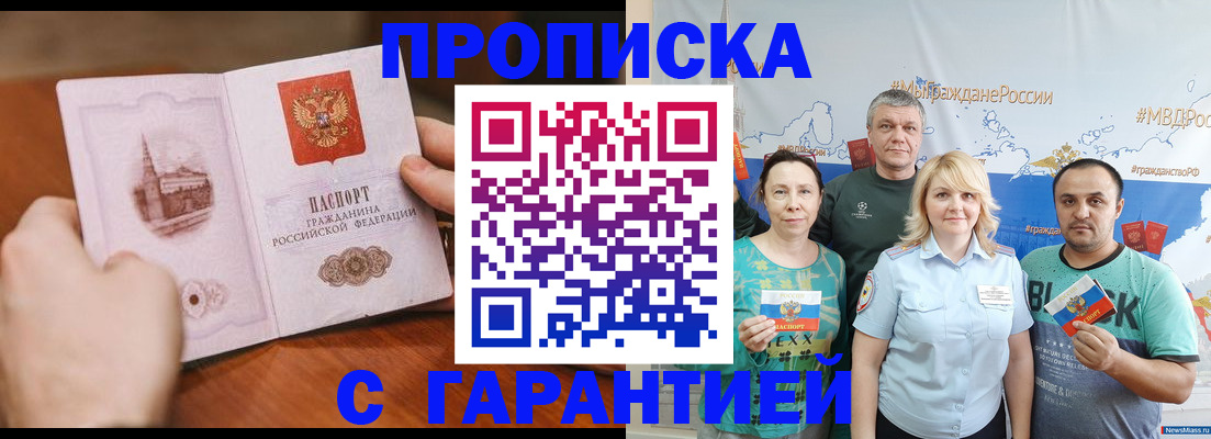 временная регистрация недорого в Изобильном